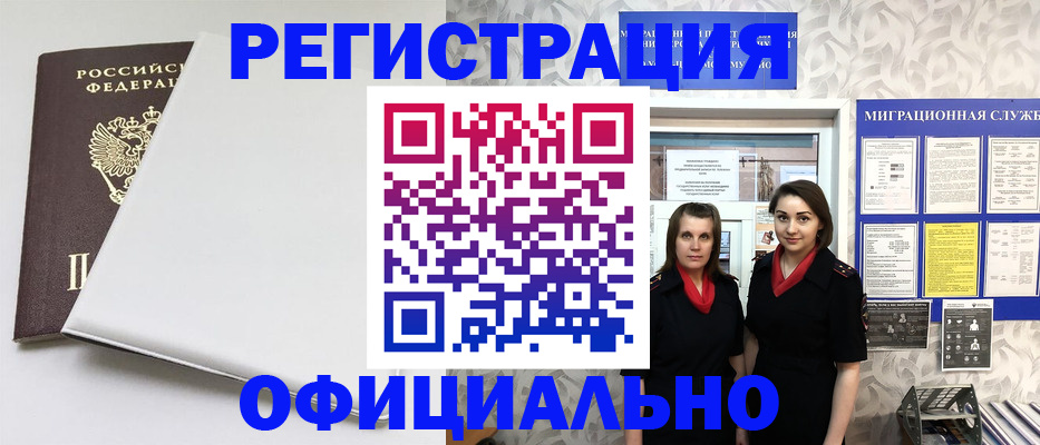 прописка 2025 в Рассказово