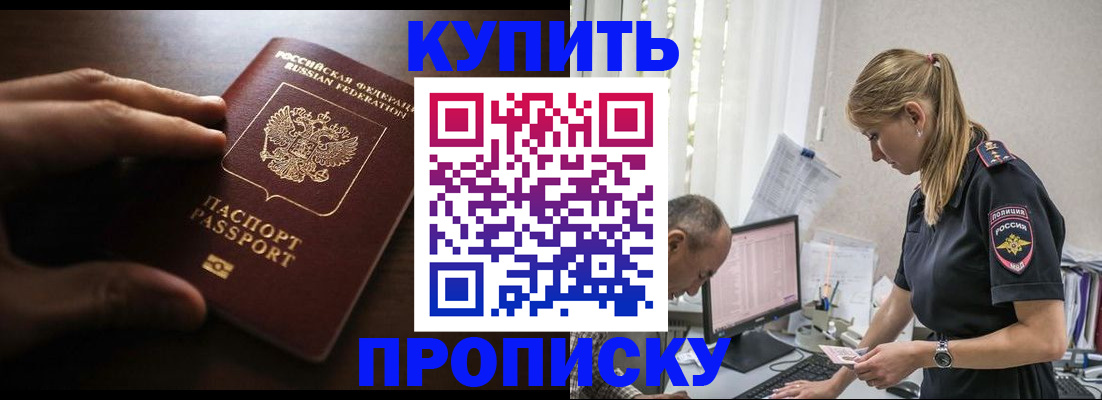 временная регистрация законно в Рассказово